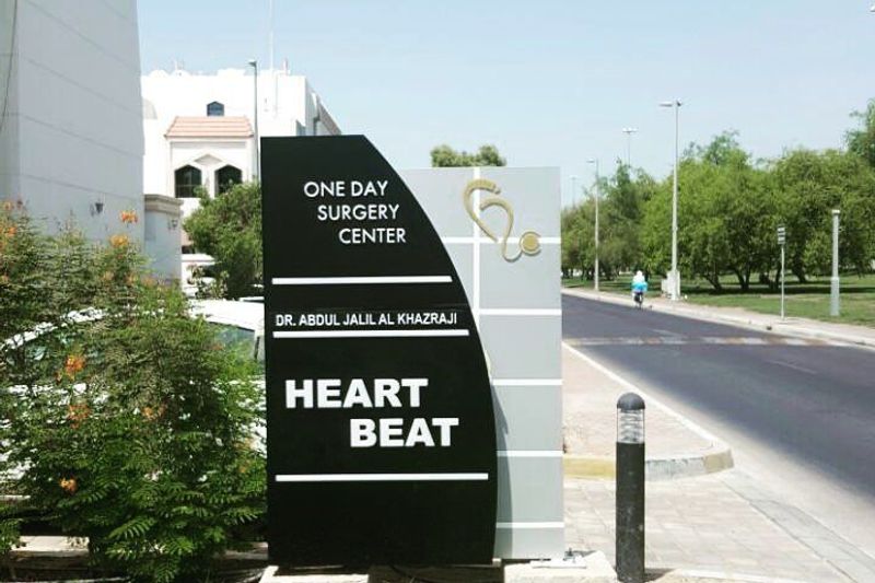 Totem Sign for Heart Beat One day surgery center