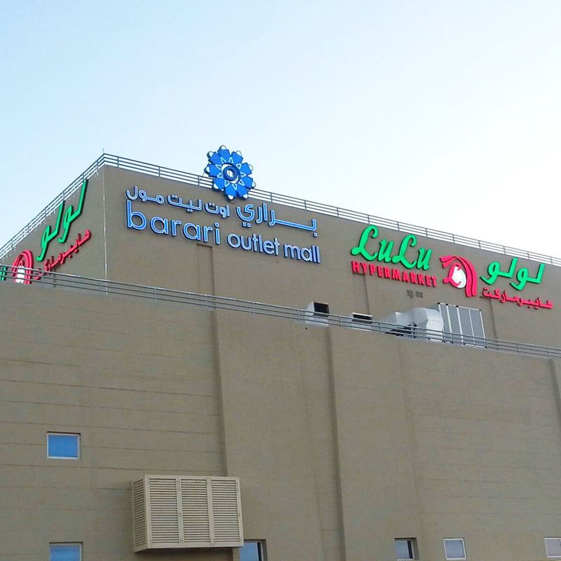 Retail Sign Project for Lulu Hypermarket an Barari Mall